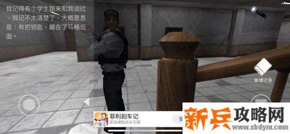 私立高校谋杀案游戏攻略图文详解