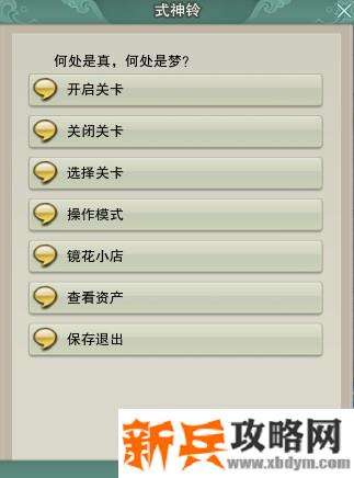 剑网三镜花梦影详细图文攻略