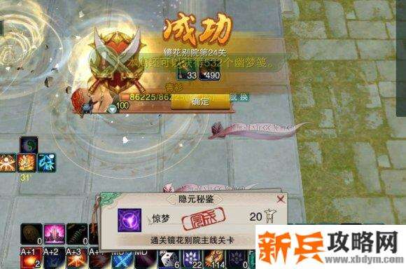 剑网三镜花梦影活动攻略