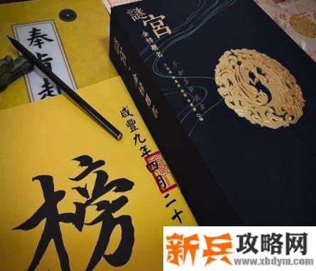 谜宫金榜题名攻略100% 谜宫金榜题名详细攻略