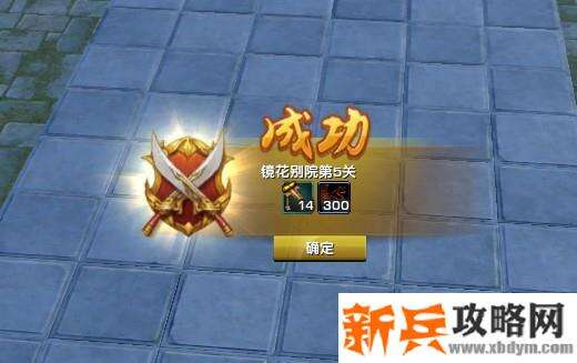 剑网三镜花别院通关图文攻略