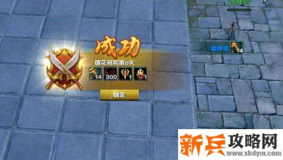 剑网三镜花别院通关图文攻略