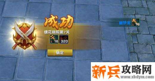 剑网三镜花别院通关图文攻略