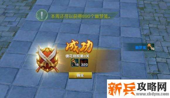 剑网三镜花别院通关图文攻略