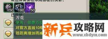 剑网三镜花别院第一关怎么过？ 剑网三镜花别院攻略第一关