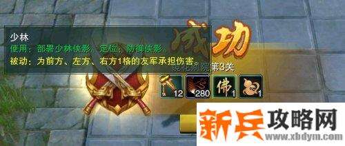 剑网三镜花别院第三关怎么过？ 剑网三镜花别院攻略第三关