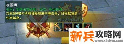 剑网三镜花别院第二十一关怎么过？ 剑网三镜花别院攻略第二十一关