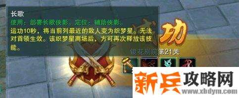 剑网三镜花别院第二十一关怎么过？ 剑网三镜花别院攻略第二十一关