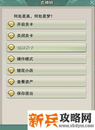 剑网三镜花别院第二十四关怎么过？ 剑网三镜花别院攻略第二十四关