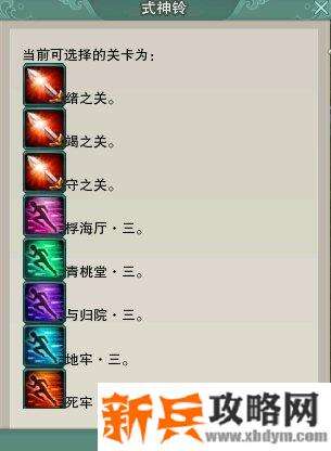 剑网三镜花别院第二十四关怎么过？ 剑网三镜花别院攻略第二十四关