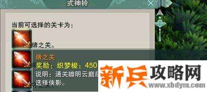 剑网三镜花别院额外关一怎么过？ 剑网三镜花别院攻略额外关一