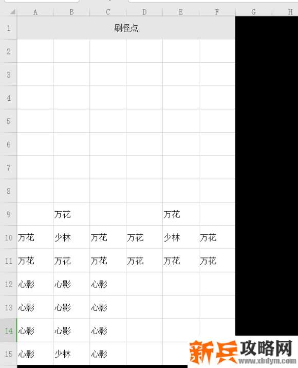 剑网三镜花别院第十五关图文攻略