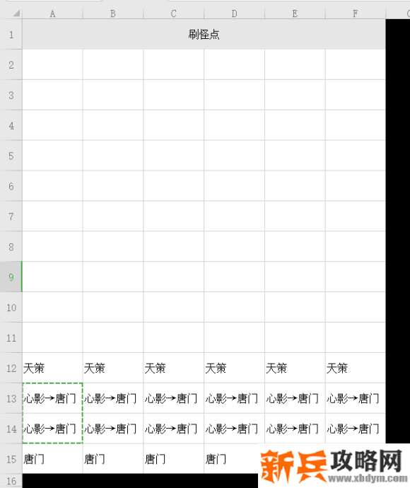 剑网三镜花别院第十八关图文攻略