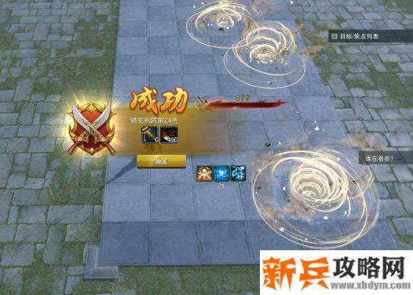 剑网三镜花别院植物大战僵尸攻略