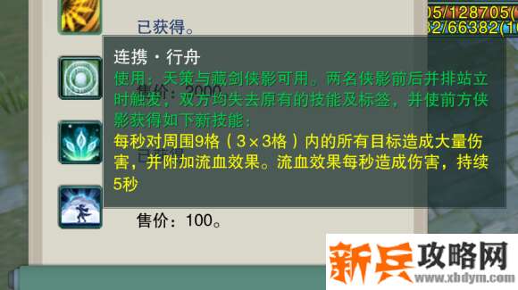 剑网三镜花别院植物大战僵尸攻略