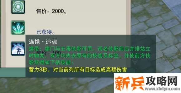 剑网三镜花别院植物大战僵尸攻略