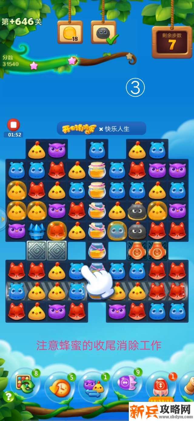 开心消消乐+646关怎么过？ 开心消消乐+646关攻略