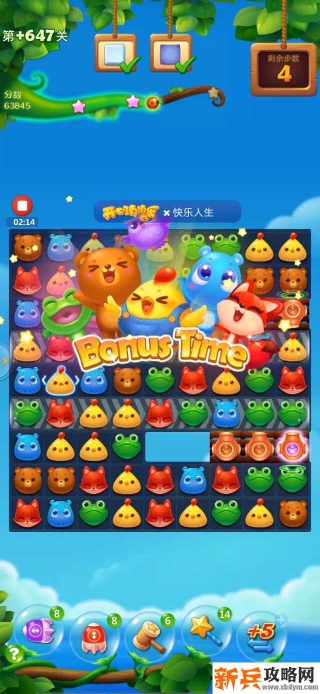 开心消消乐+647关怎么过？ 开心消消乐+647关攻略