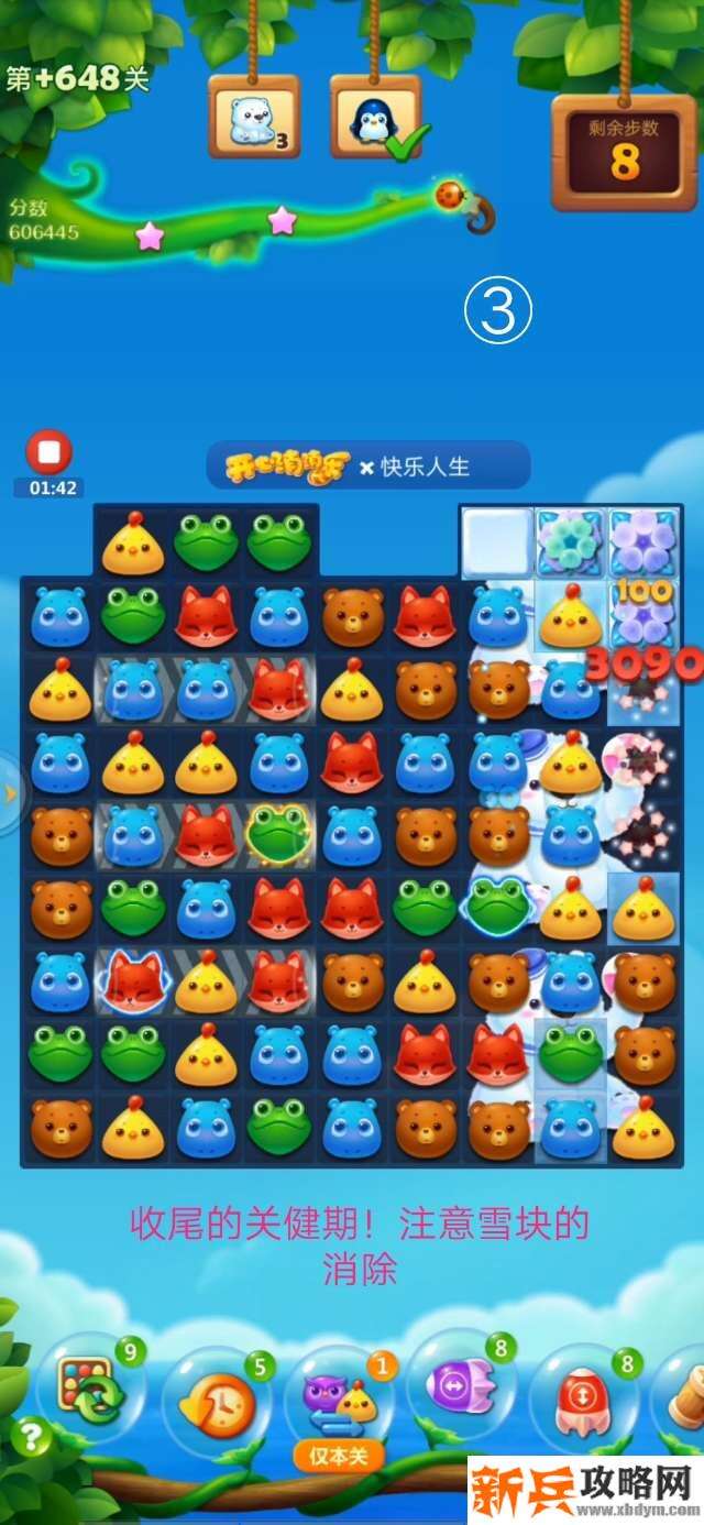 开心消消乐+648关怎么过？ 开心消消乐+648关攻略