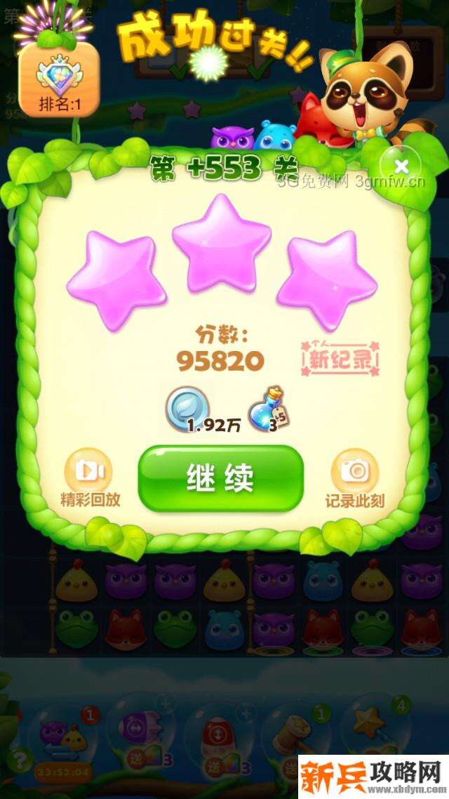 开心消消乐精英关648关怎么过？ 开心消消乐精英关648关攻略