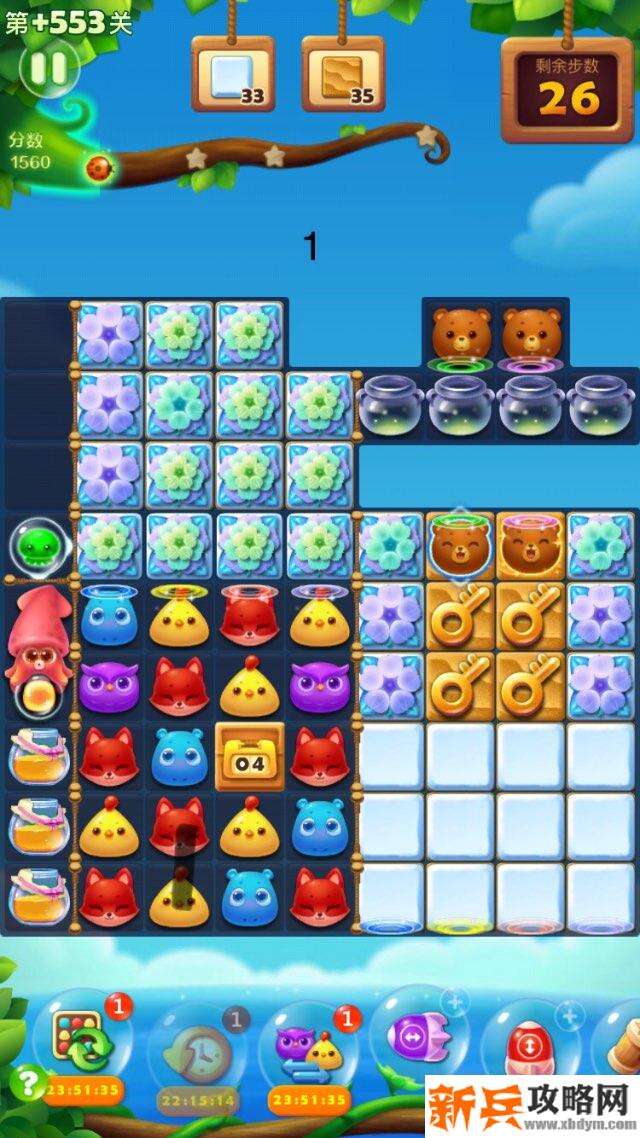 开心消消乐精英关648关怎么过？ 开心消消乐精英关648关攻略