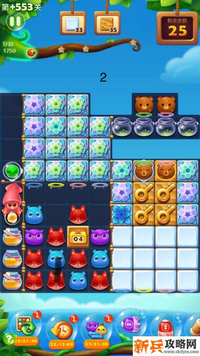 开心消消乐精英关648关怎么过？ 开心消消乐精英关648关攻略
