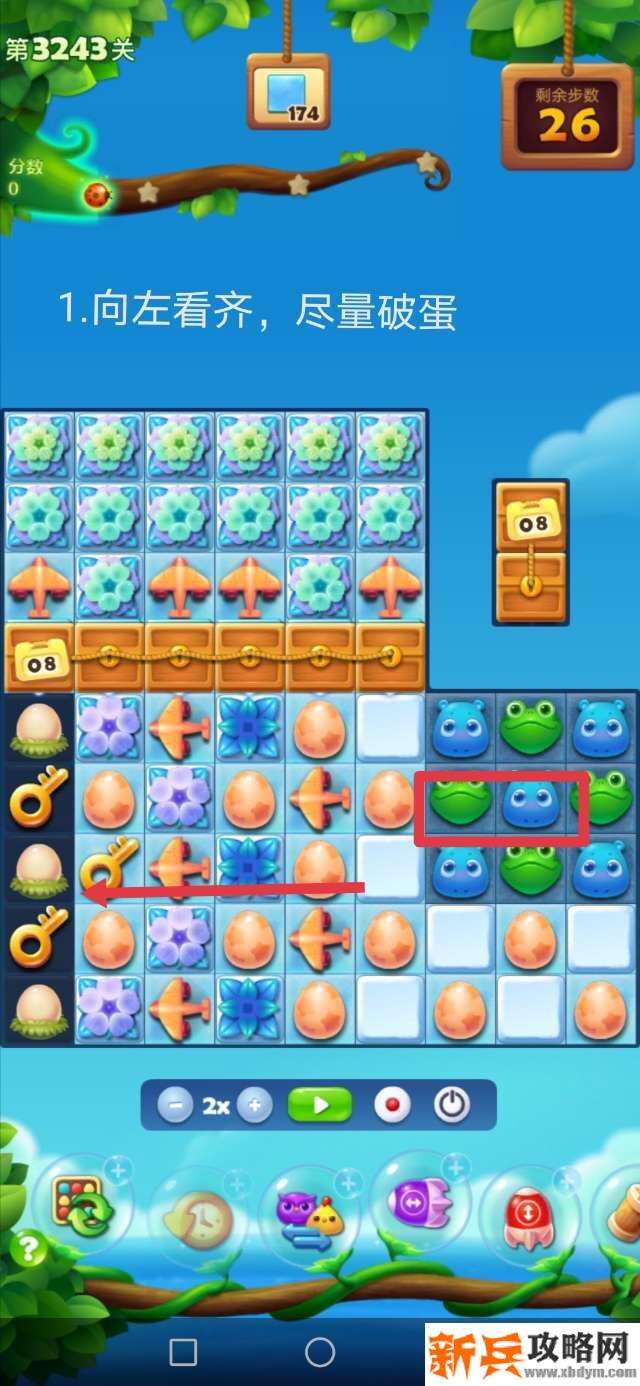 开心消消乐3243关怎么过？ 开心消消乐3243关图文攻略