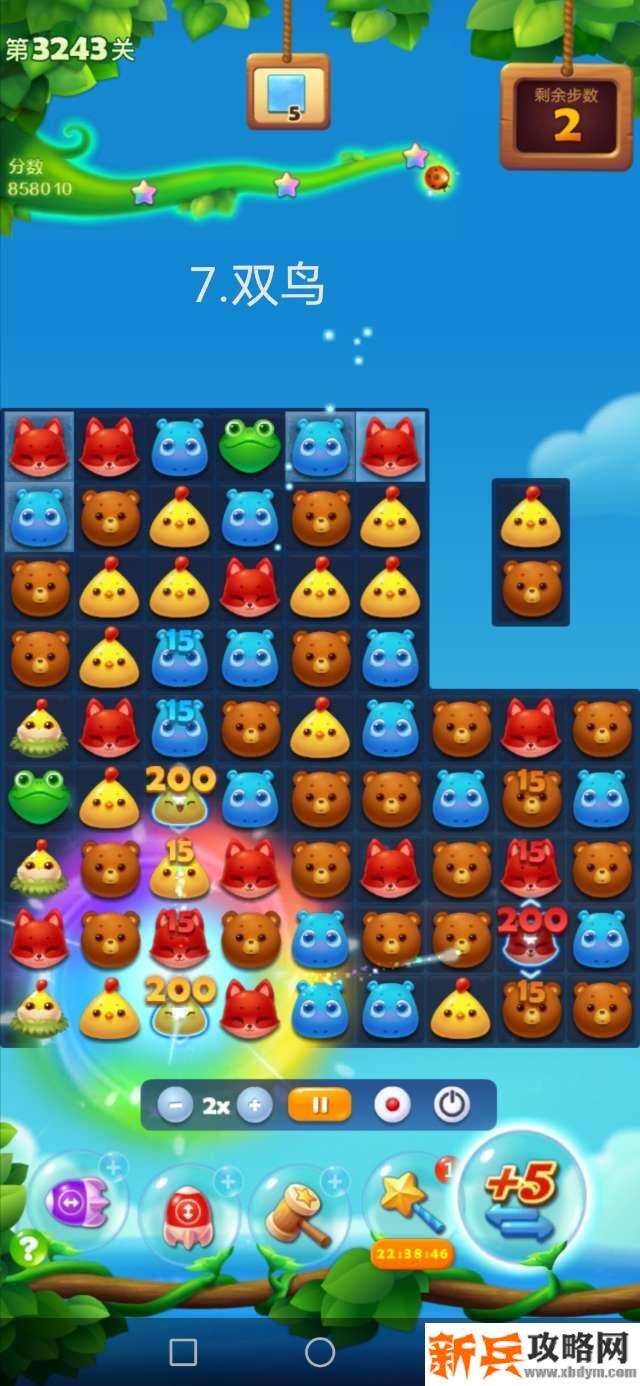 开心消消乐3243关怎么过？ 开心消消乐3243关图文攻略