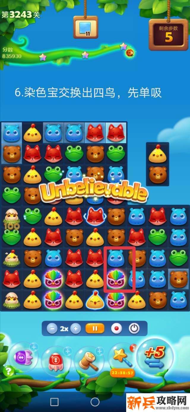 开心消消乐3243关怎么过？ 开心消消乐3243关图文攻略