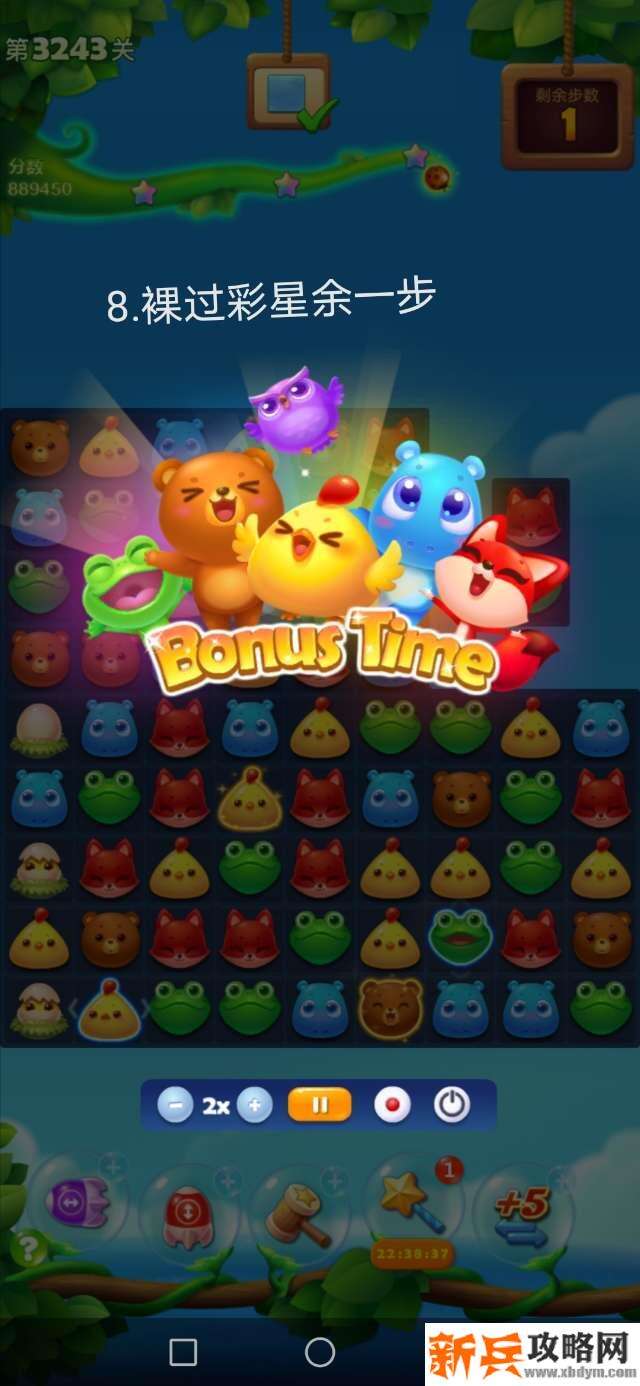 开心消消乐3243关怎么过？ 开心消消乐3243关图文攻略