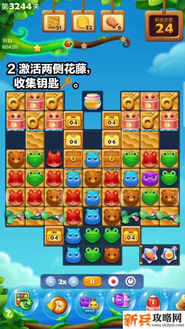开心消消乐3244关怎么过？ 开心消消乐3244关三星攻略