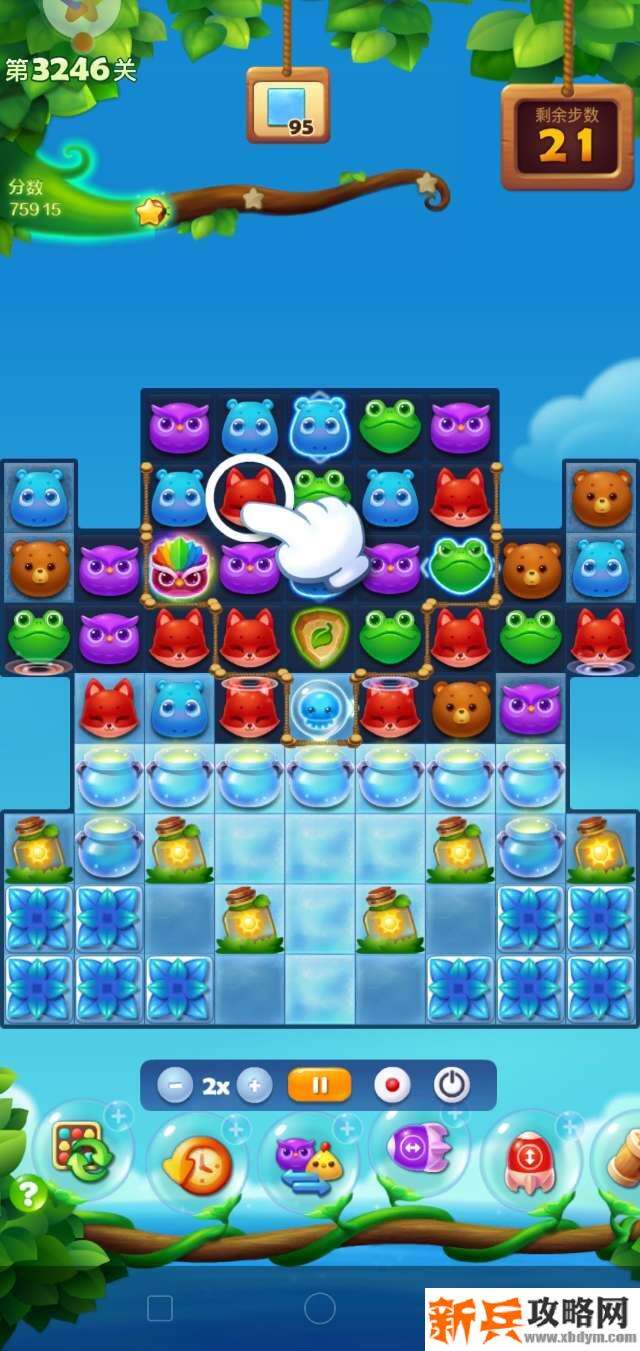 开心消消乐3246关怎么过？ 开心消消乐3246关三星攻略