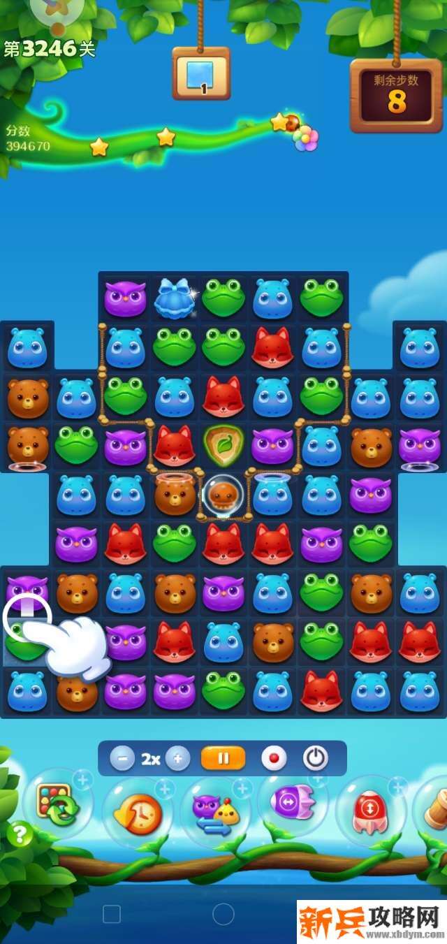 开心消消乐3246关怎么过？ 开心消消乐3246关三星攻略
