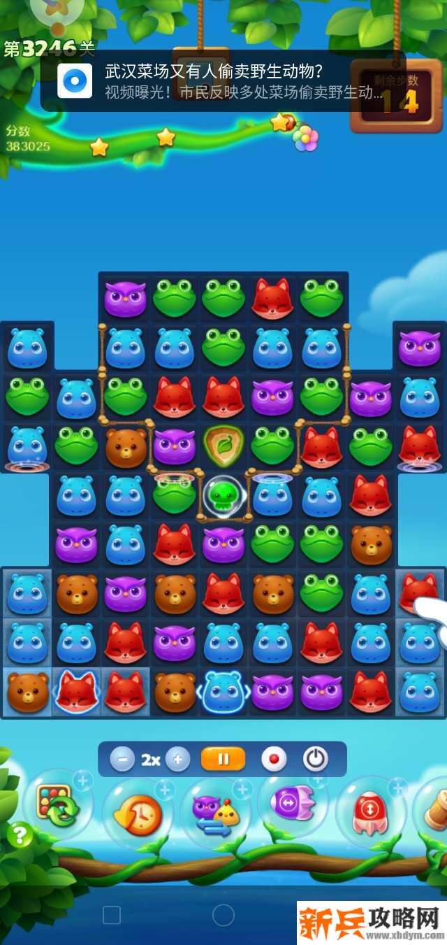 开心消消乐3246关怎么过？ 开心消消乐3246关三星攻略