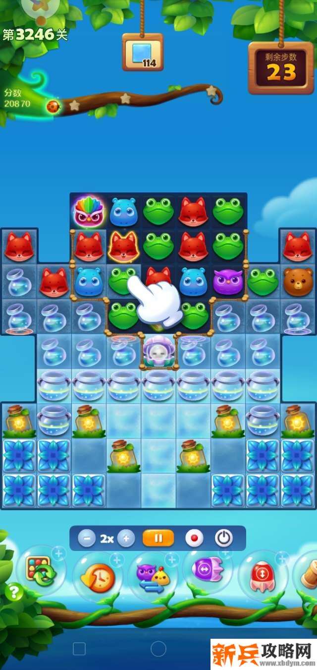 开心消消乐3246关怎么过？ 开心消消乐3246关三星攻略