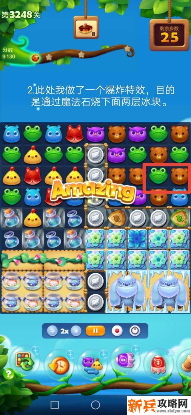 开心消消乐3248关怎么过？ 开心消消乐3248关攻略