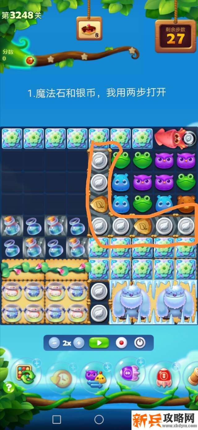 开心消消乐3248关怎么过？ 开心消消乐3248关攻略
