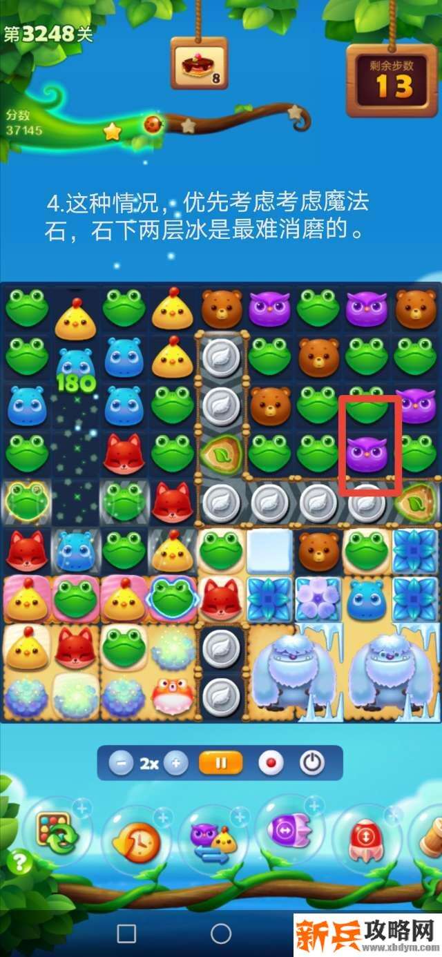 开心消消乐3248关怎么过？ 开心消消乐3248关攻略