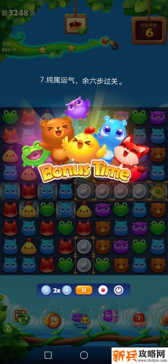 开心消消乐3248关怎么过？ 开心消消乐3248关攻略