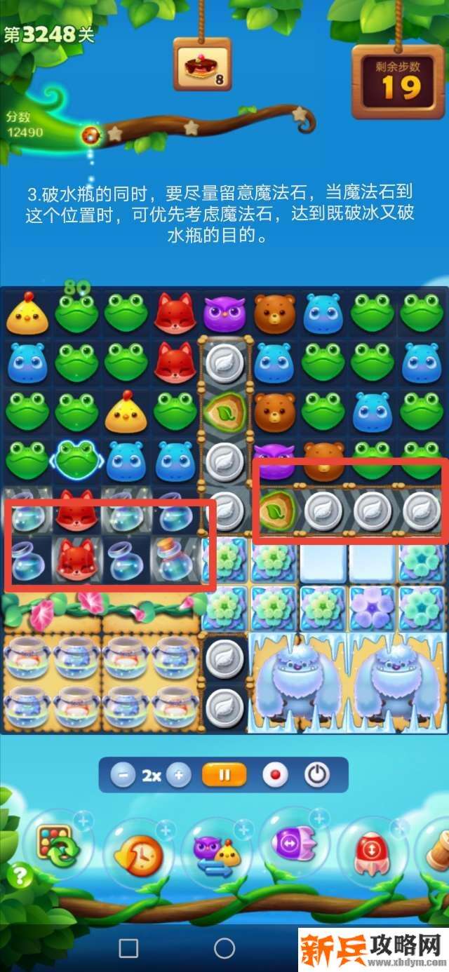 开心消消乐3248关怎么过？ 开心消消乐3248关攻略