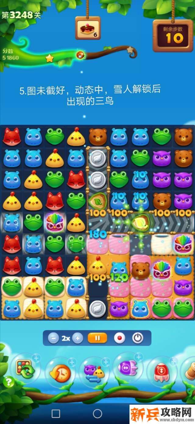 开心消消乐3248关怎么过？ 开心消消乐3248关攻略