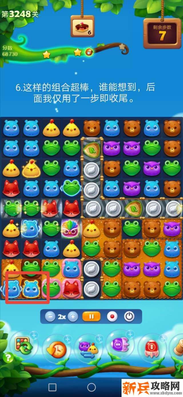 开心消消乐3248关怎么过？ 开心消消乐3248关攻略
