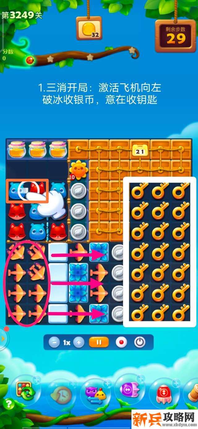 开心消消乐3249关怎么过？ 开心消消乐3249关三星攻略