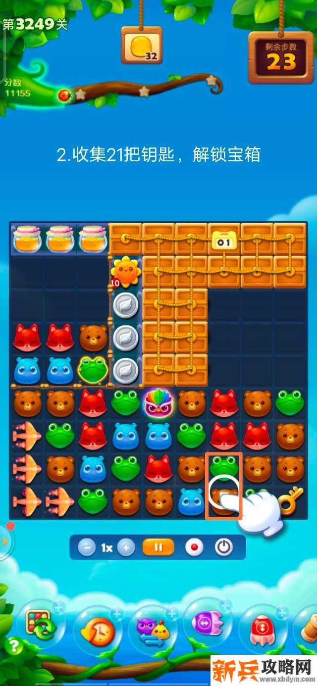 开心消消乐3249关怎么过？ 开心消消乐3249关三星攻略
