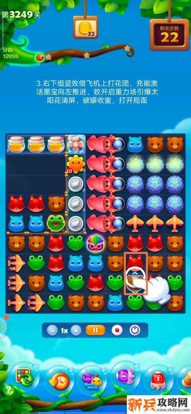 开心消消乐3249关怎么过？ 开心消消乐3249关三星攻略