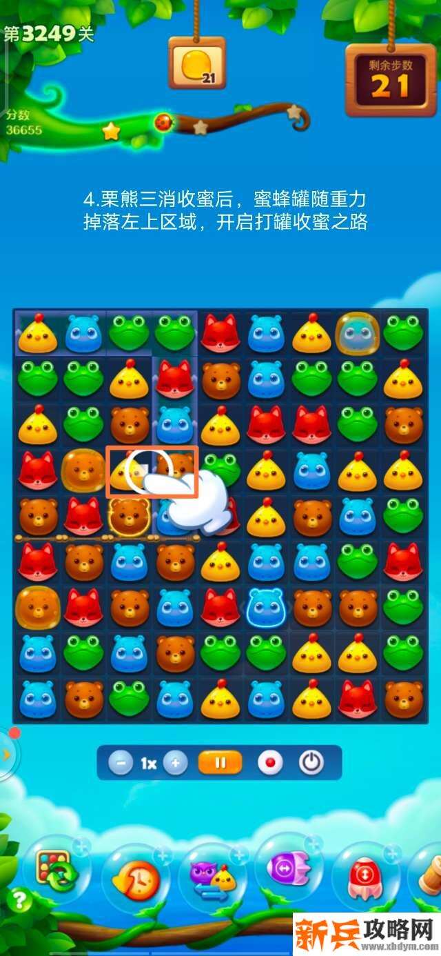 开心消消乐3249关怎么过？ 开心消消乐3249关三星攻略
