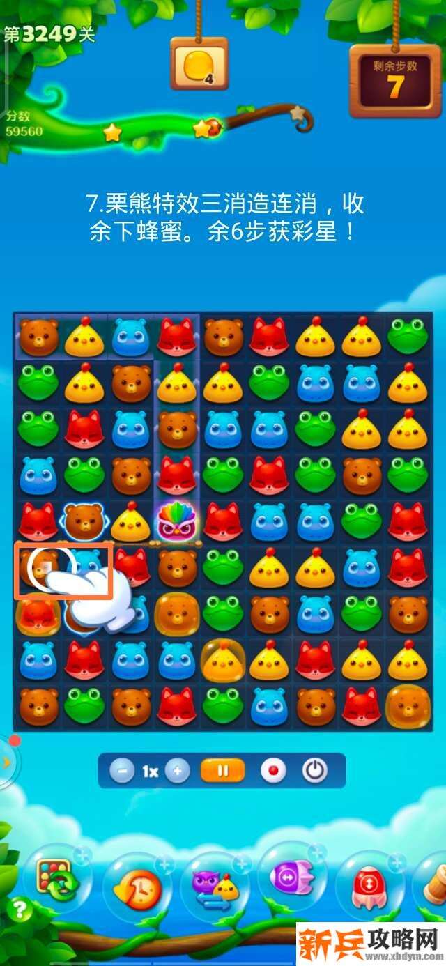 开心消消乐3249关怎么过？ 开心消消乐3249关三星攻略