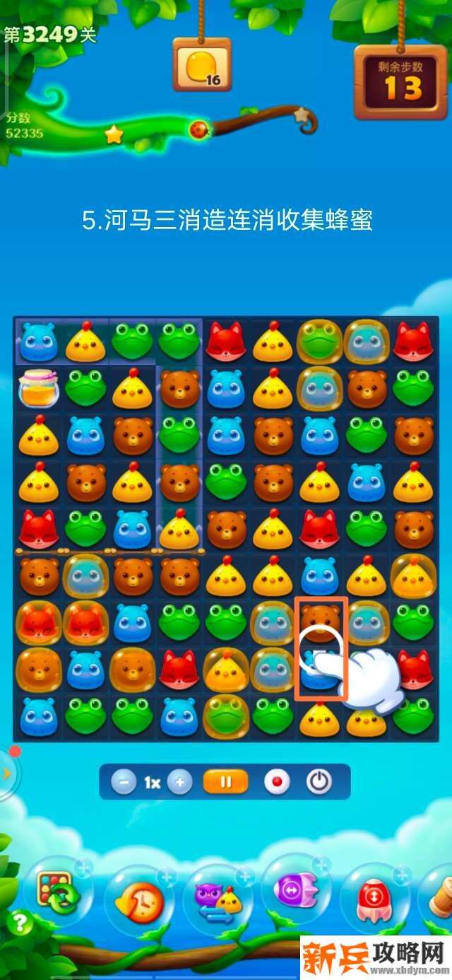 开心消消乐3249关怎么过？ 开心消消乐3249关三星攻略