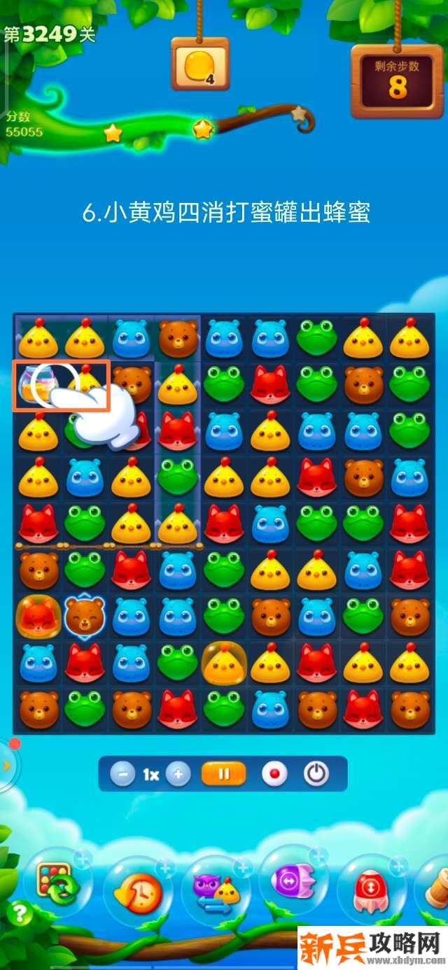 开心消消乐3249关怎么过？ 开心消消乐3249关三星攻略