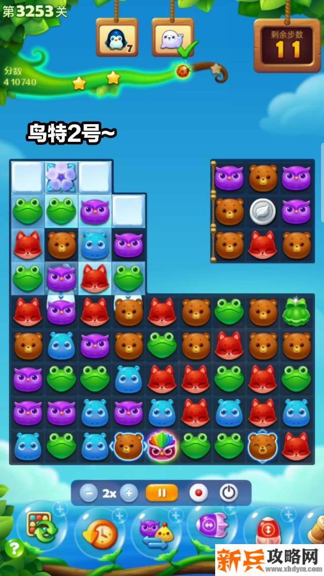 开心消消乐3253关怎么过？ 开心消消乐3253关三星攻略